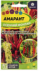 Амарант «Осенний фонтан»