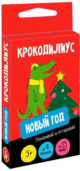 Настольная игра для детей «Крокодилиус. Новый год»