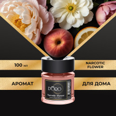 Диффузор селективный «Narcotic Flower»
