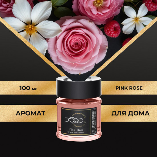 Диффузор селективный «Pink Rose»