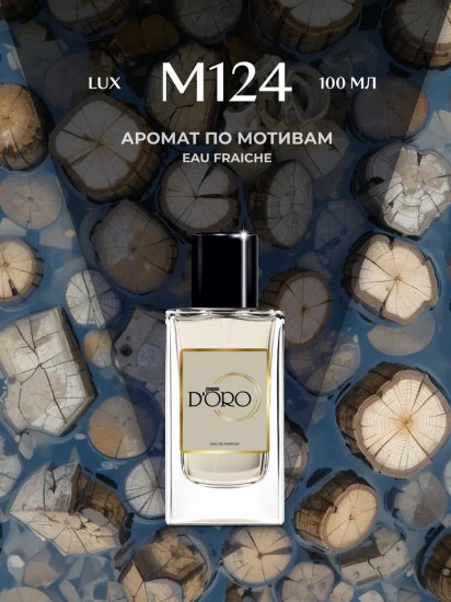 Парфюмированная вода по мотивам «Versace Eau Fraiche»