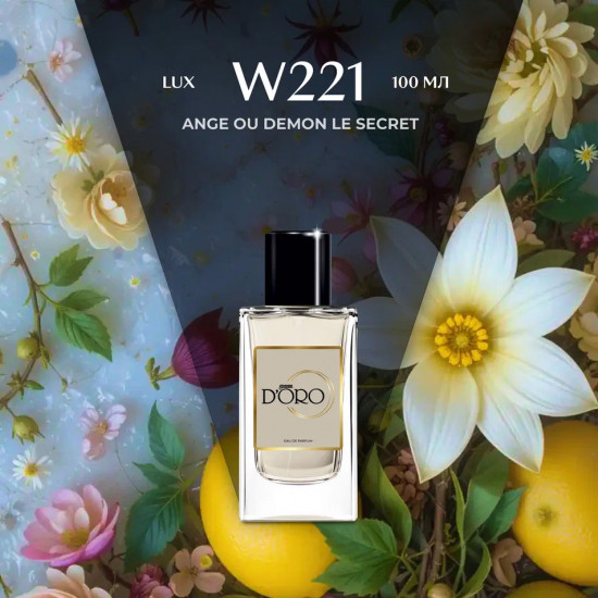 Парфюмированная вода по мотивам «Givenchy Ange Ou Demon Le Secret»