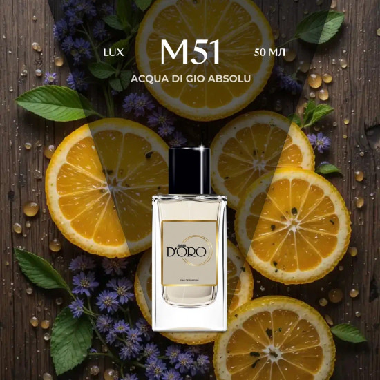 Парфюмированная вода по мотивам «Giorgio Armani Acqua Di Gio Absolu»