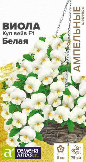 Семена «Виола Кул Вейв F1»