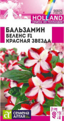 Бальзамин «Беленс F1 Красная звезда»