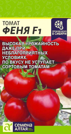 Томат «Феня F1» — Семена Алтая
