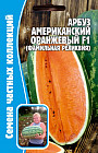 Арбуз «Американский Оранжевый F1»
