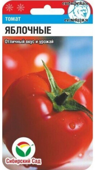 Томат «Яблочные»