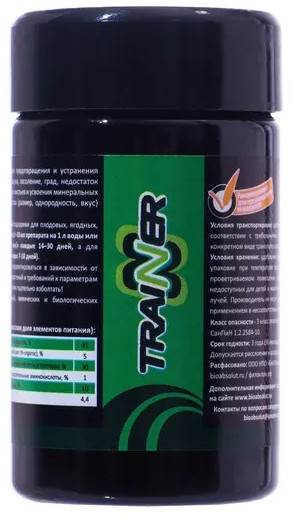 Удобрение органоминеральное «Trainer»