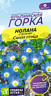 Нолана странная «Синяя птица»