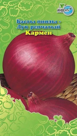 Лук репчатый «Кармен»