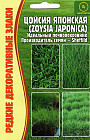 Цойсия японская «Zoysia Japonica»