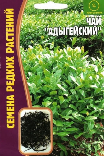 Чай «Адыгейский»