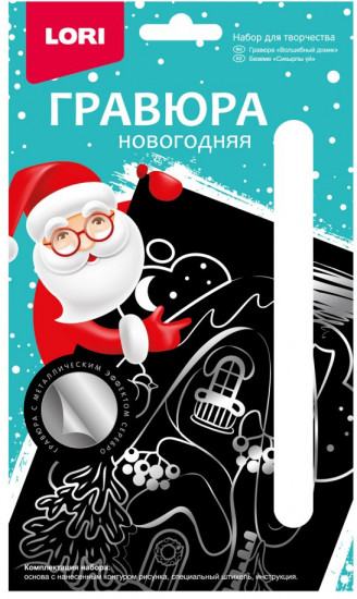 Гравюра малая «Волшебный домик»