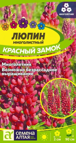 Семена «Люпин Красный замок»