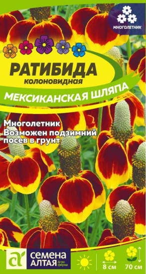 Ратибида колоновидная «Мексиканская шляпа»