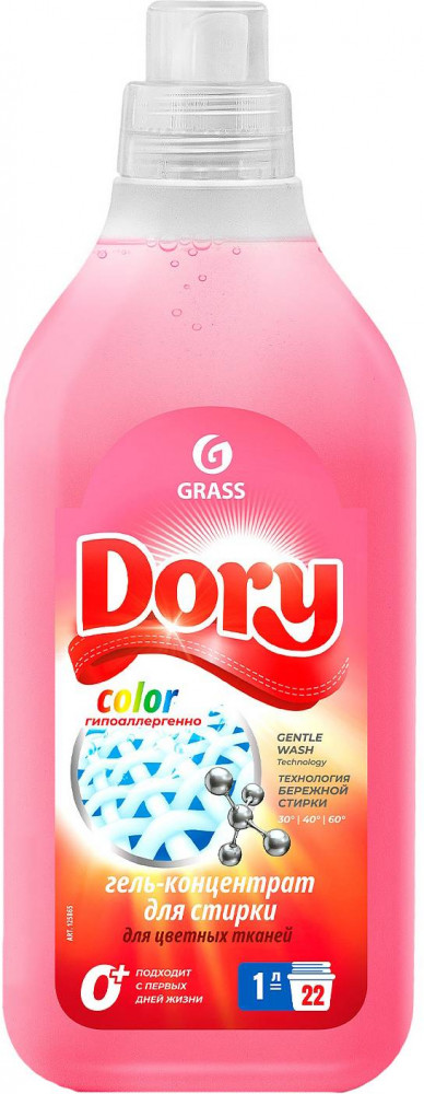 Гель-концентрат для стирки цветного белья «Color» | Dory | Grass