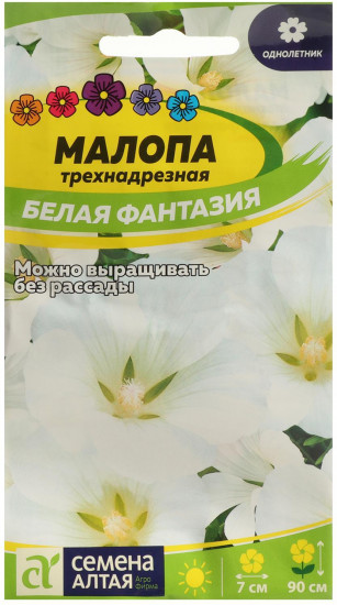 Малопа «Белая фантазия»
