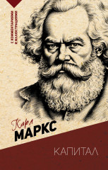 Капитал