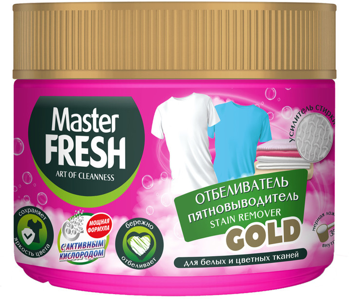 Отбеливатель-пятновыводитель кислородный «Gold» | Master Fresh