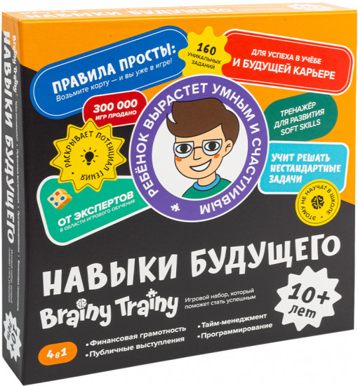 Набор обучающий «Навыки будущего»