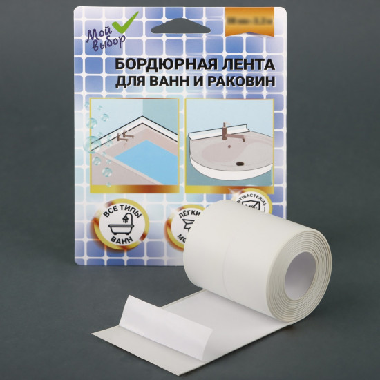 Лента бордюрная для ванны и раковины «Мой выбор»