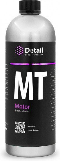 Очиститель двигателя «Motor»