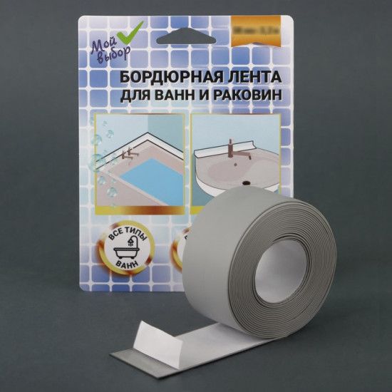 Лента бордюрная для ванны и раковины «Мой выбор»