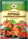 Приправа для курицы с копченой паприкой