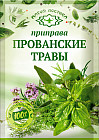 Приправа «Прованские травы»