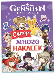 Genshin Impact. Супермного наклеек