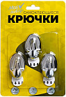 Крючки самоклеящиеся