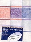 Комплект кухонных полотенец "Овощи" льняные пестротканые (50х70) 3 шт.