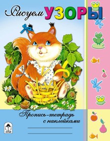 Рисуем узоры