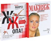 100% красоты и sexy | Идеальная фигура