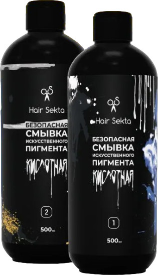 Смывка искусственного пигмента кислотная
