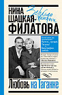 Любовь на Таганке