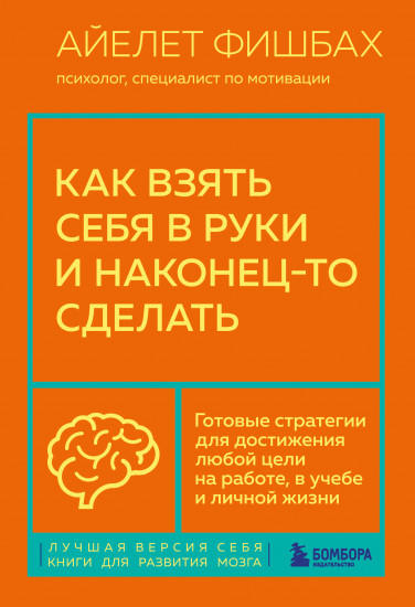 Как взять себя в руки и наконец-то сделать