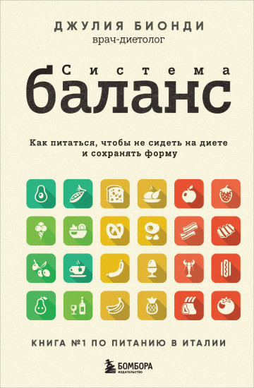 Система баланс