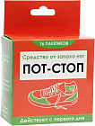 Средство от запаха ног «Пот - Стоп»