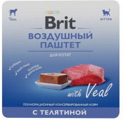 Паштет для котят с телятиной