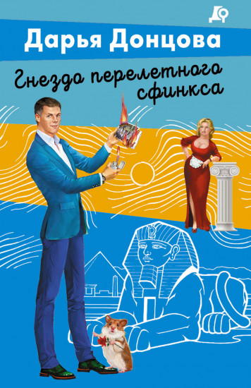 Гнездо перелётного сфинкса