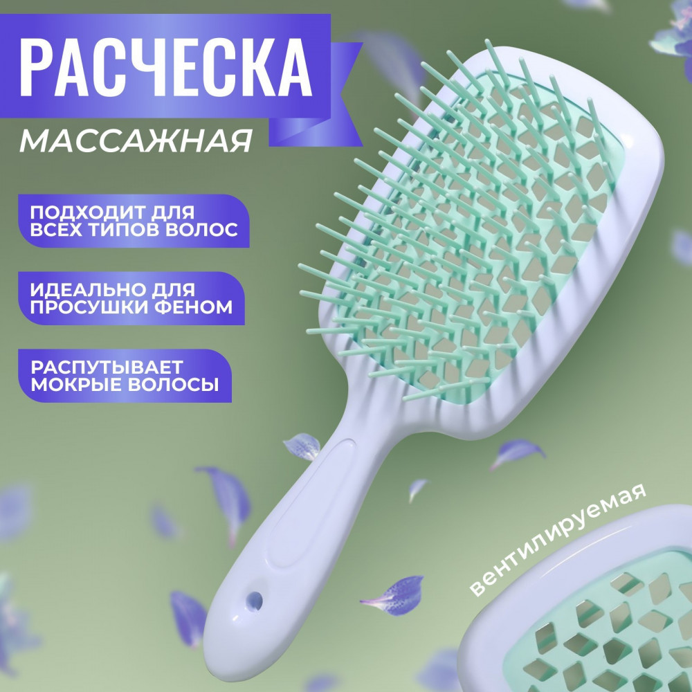 Расчёска массажная | Queen Fair