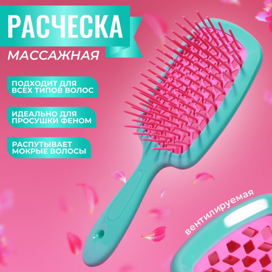 Расчёска массажная