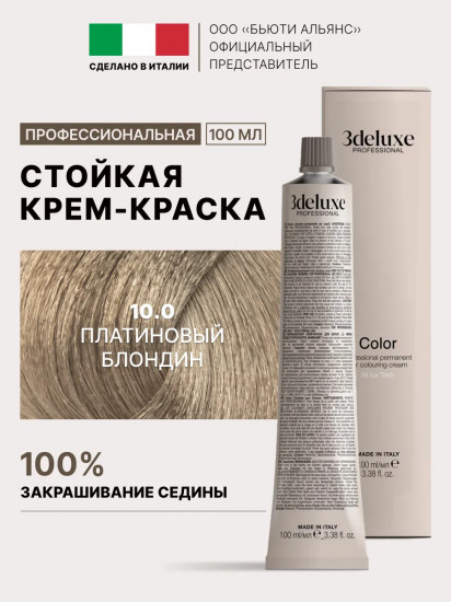 Крем-краска для волос, оттенок 10.0 Платиновый