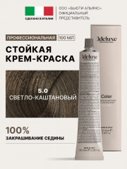 Крем-краска для волос, оттенок 5.0 Светло-каштановый