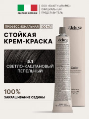 Крем-краска для волос, оттенок 5.1 Светло-каштановый пепельный