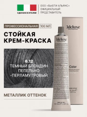 Крем-краска для волос, оттенок 6.12 Тёмный блондин пепельно-перламутровый