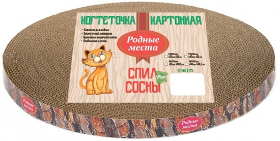 Когтеточка с пропиткой «Сосновый пень»