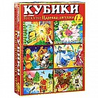 Кубики "Царевна-Лягушка", 12 шт